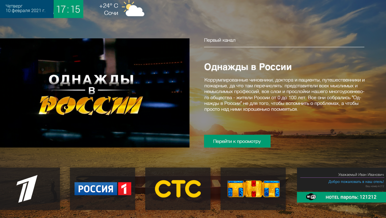 Hellotv — Самые выгодные гостиничные телевизоры